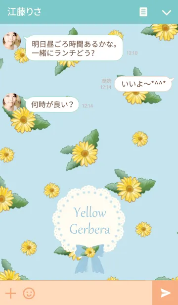 [LINE着せ替え] 黄色のガーベラの画像3