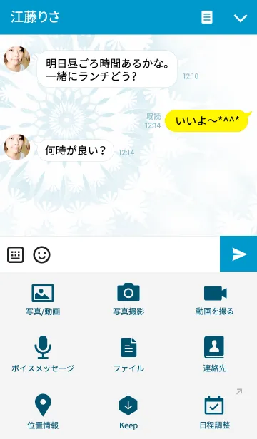 [LINE着せ替え] ひまわりと青いレースの画像4