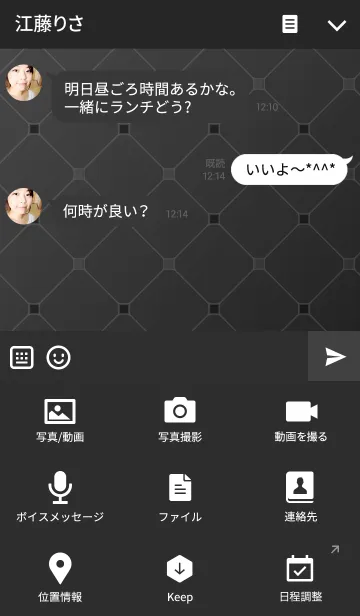 [LINE着せ替え] Tile black by blackの画像4