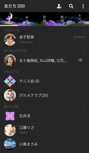 [LINE着せ替え] 紫陽花と月の画像2