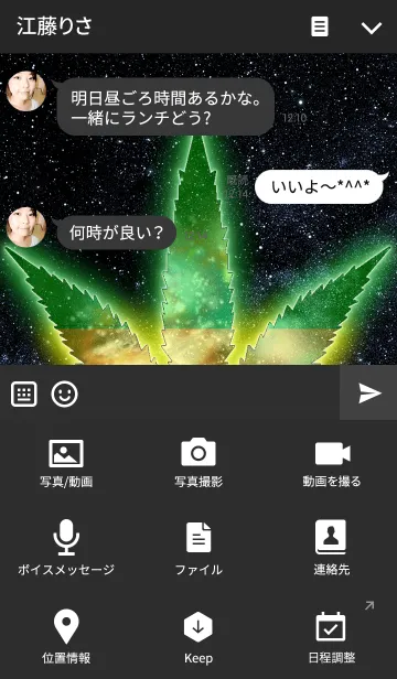 [LINE着せ替え] REGGAE SPACEの画像4