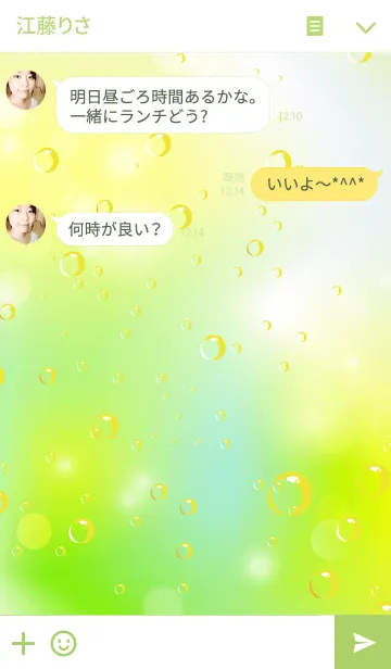 [LINE着せ替え] Lemon lime Theme.の画像3