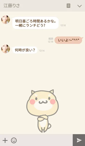 [LINE着せ替え] キュート柴犬6の画像3