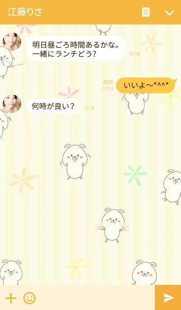 [LINE着せ替え] お母さん/ママ/主婦専用なまえ名前着せかえの画像3