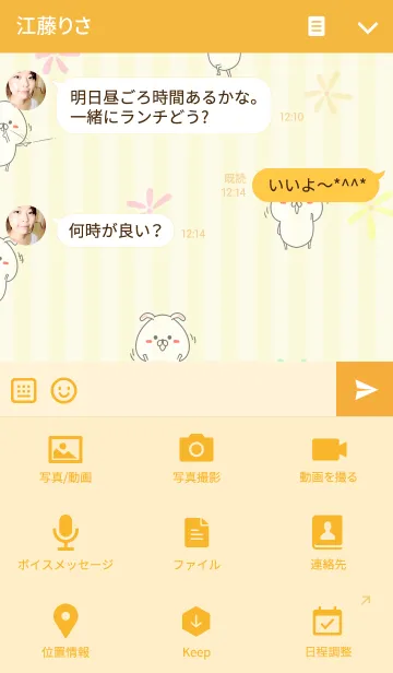 [LINE着せ替え] お母さん/ママ/主婦専用なまえ名前着せかえの画像4