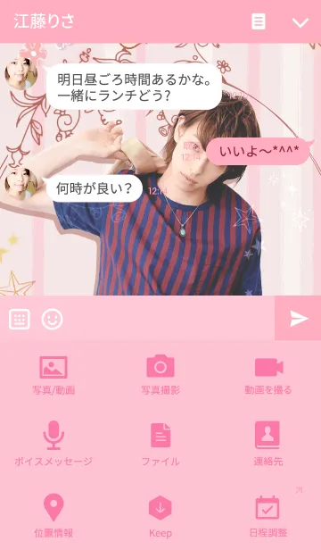 [LINE着せ替え] 杉江大志の画像4