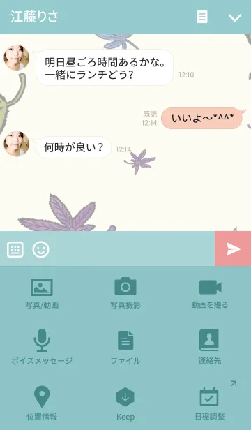 [LINE着せ替え] Green leaf-1- Blueの画像4