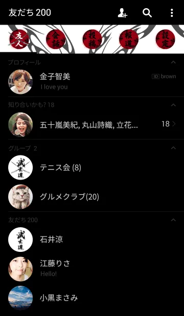 [LINE着せ替え] 武士道の画像2