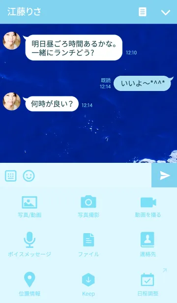 [LINE着せ替え] 夏のマリンスマイル2の画像4