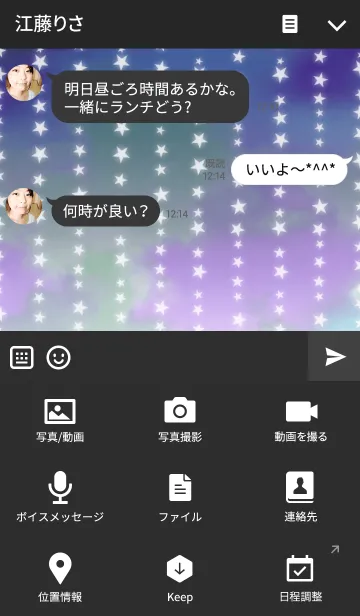 [LINE着せ替え] Shining star showerの画像4