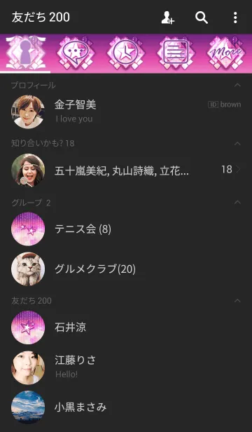 [LINE着せ替え] Shining star shower -Pink-の画像2