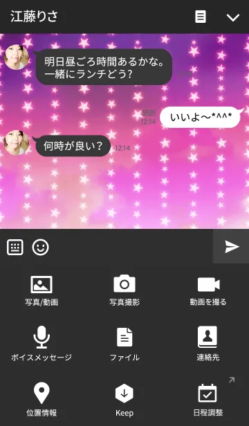 [LINE着せ替え] Shining star shower -Pink-の画像4