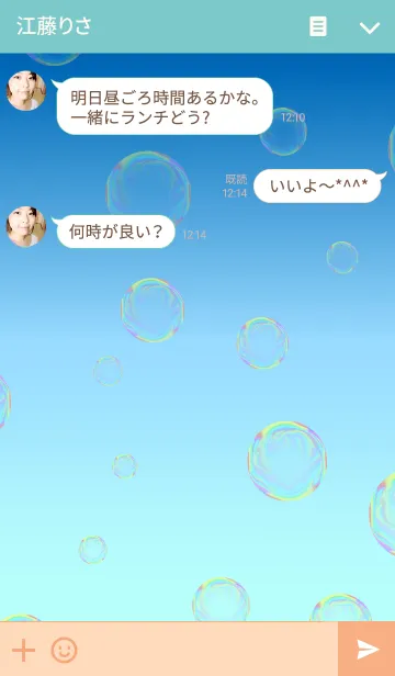 [LINE着せ替え] シャボン玉ニコの画像3