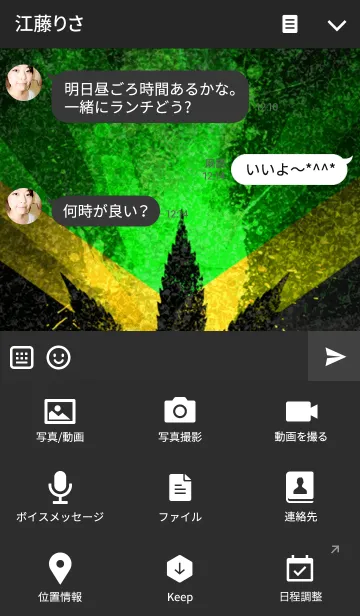 [LINE着せ替え] レゲエ魂 18の画像4