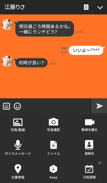 [LINE着せ替え] シンプルオレンジ1の画像4