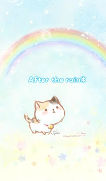 [LINE着せ替え] 雨上がりの空の下で....。の画像1