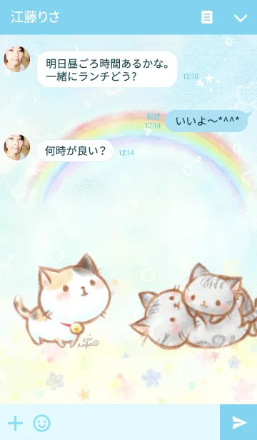 [LINE着せ替え] 雨上がりの空の下で....。の画像3