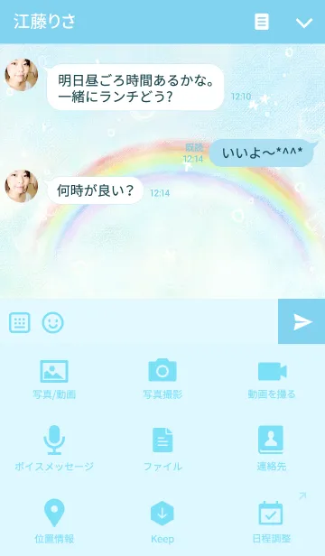 [LINE着せ替え] 雨上がりの空の下で....。の画像4