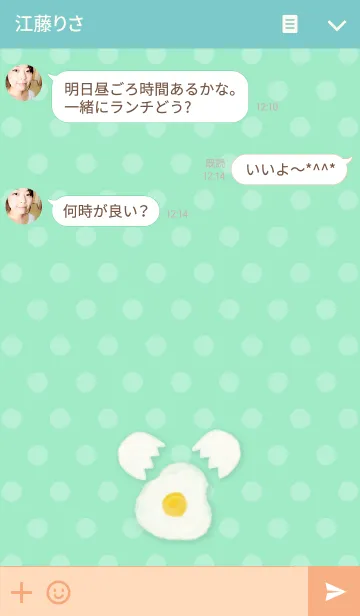 [LINE着せ替え] めだまやきパターン6の画像3