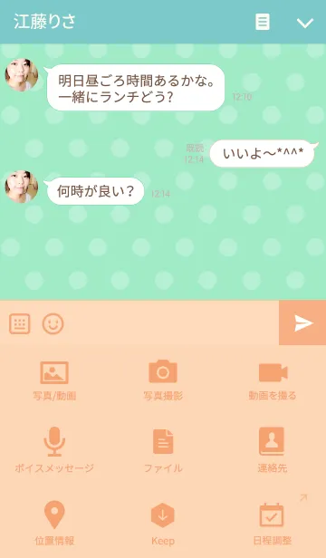 [LINE着せ替え] めだまやきパターン6の画像4