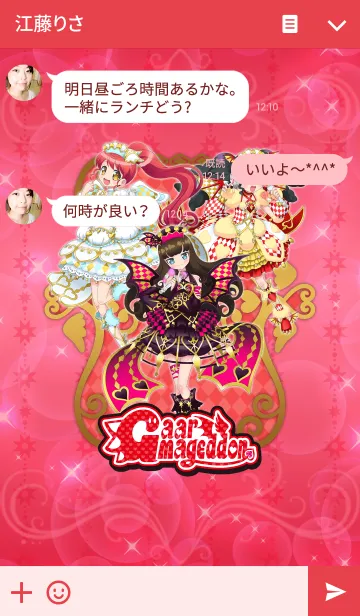 [LINE着せ替え] ガァルマゲドン（アイドルタイムプリパラ）の画像3