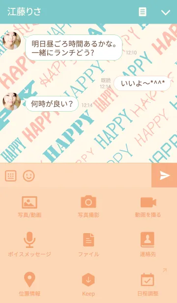 [LINE着せ替え] HAPPY LOGOの画像4