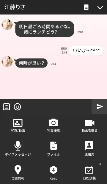[LINE着せ替え] やさしいハート❤の画像4