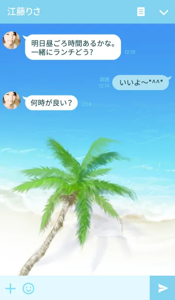 [LINE着せ替え] Beautiful Ocean2の画像3