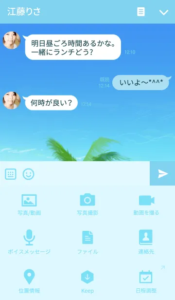 [LINE着せ替え] Beautiful Ocean2の画像4