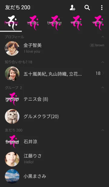 [LINE着せ替え] 梵字 <バク> ピンク＆ブラックの画像2