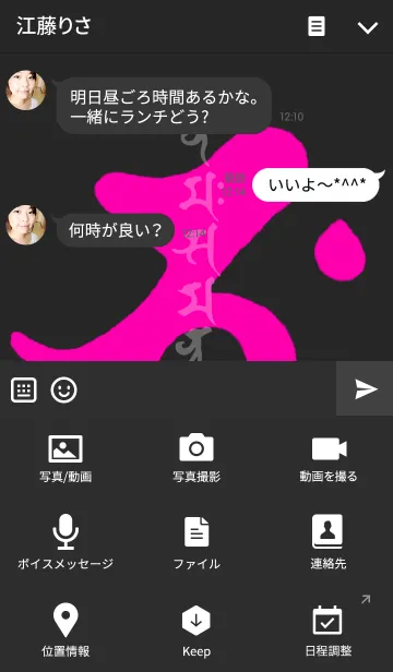 [LINE着せ替え] 梵字 <バク> ピンク＆ブラックの画像4