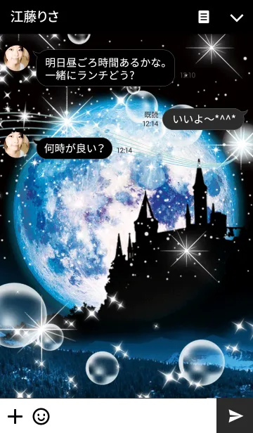 [LINE着せ替え] 幻想満月の画像3