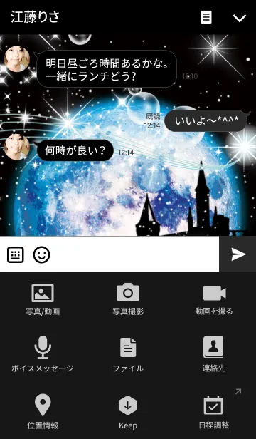 [LINE着せ替え] 幻想満月の画像4