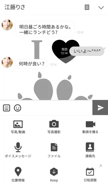 [LINE着せ替え] I LOVE にくきゅう（モノトーン）の画像4