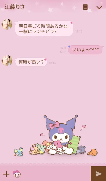 [LINE着せ替え] クロミ ぬいぐるみといっしょ♪の画像3