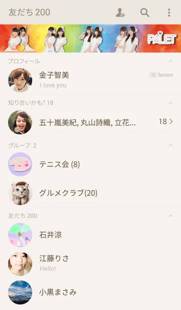 [LINE着せ替え] PALET 着せかえの画像2