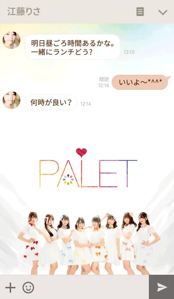 [LINE着せ替え] PALET 着せかえの画像3