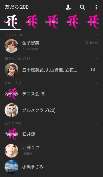 [LINE着せ替え] 梵字 <ギャク> ピンク＆ブラックの画像2