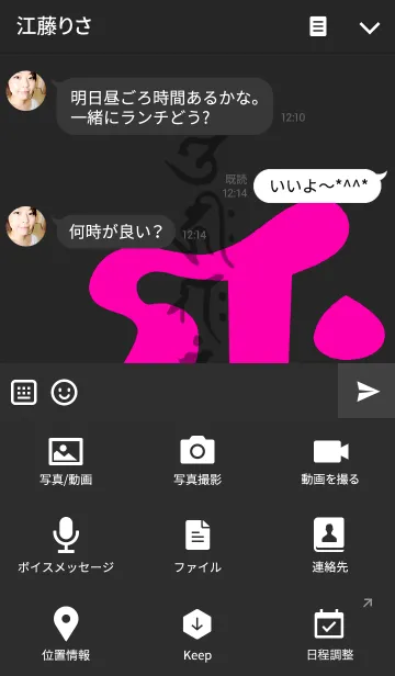 [LINE着せ替え] 梵字 <ギャク> ピンク＆ブラックの画像4