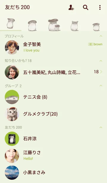 [LINE着せ替え] エリンギの画像2