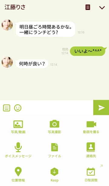 [LINE着せ替え] エリンギの画像4