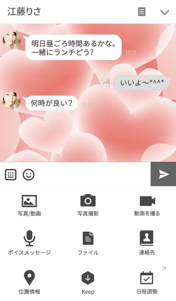 [LINE着せ替え] Love Sorbetの画像4