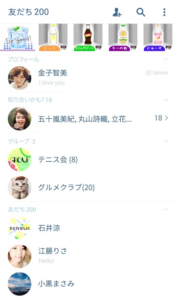 [LINE着せ替え] サイダー！(自動販売機で選んでね)の画像2