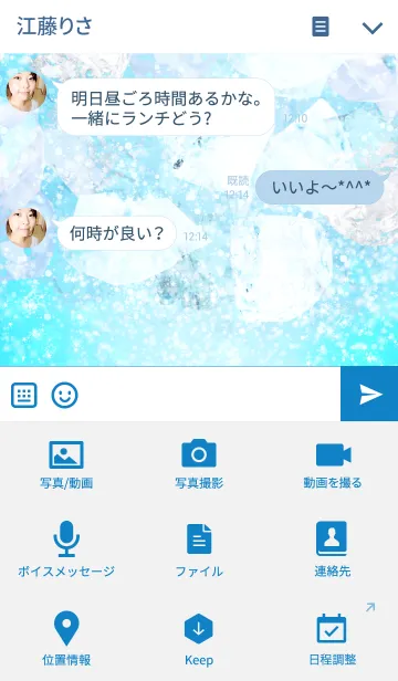 [LINE着せ替え] サイダー！(自動販売機で選んでね)の画像4