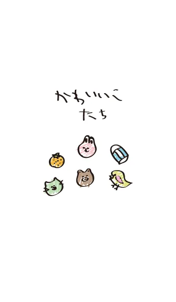 かわいいこたちのきせかえの着せ替えメイン画像