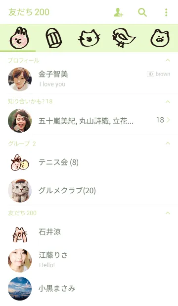 [LINE着せ替え] かわいいこたちのきせかえの画像2