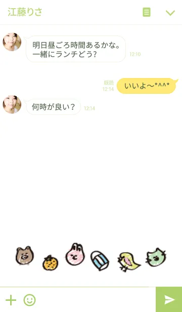 [LINE着せ替え] かわいいこたちのきせかえの画像3