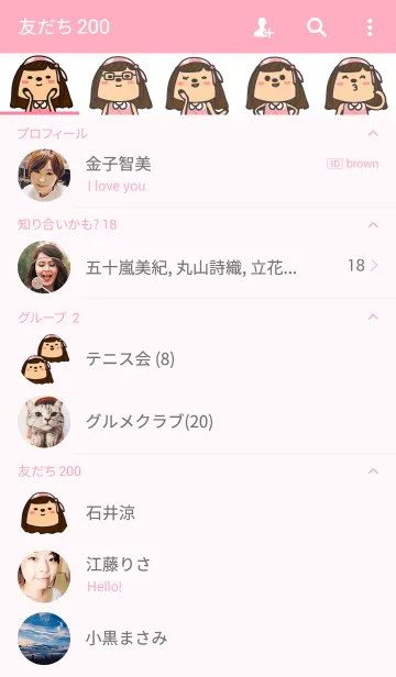 [LINE着せ替え] KS LOVE part2 (GIRL)の画像2