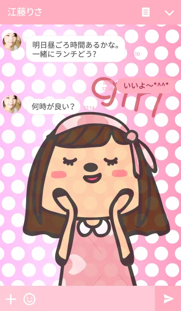 [LINE着せ替え] KS LOVE part2 (GIRL)の画像3
