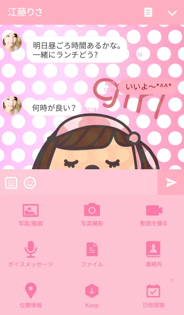 [LINE着せ替え] KS LOVE part2 (GIRL)の画像4